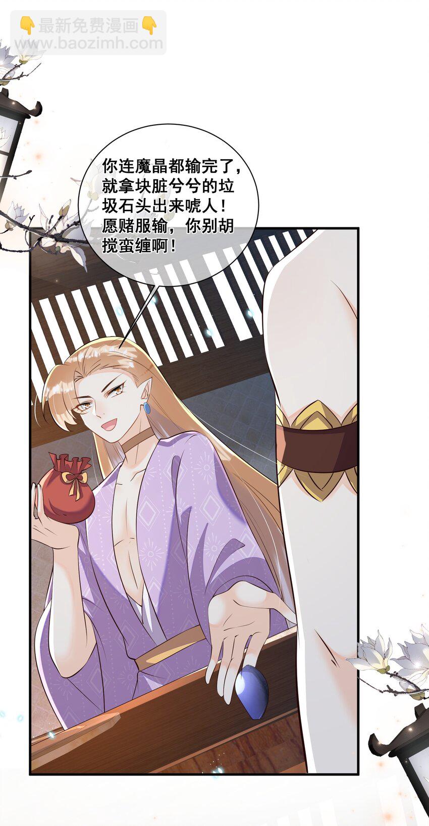 056 你怎么突然上手-第56话