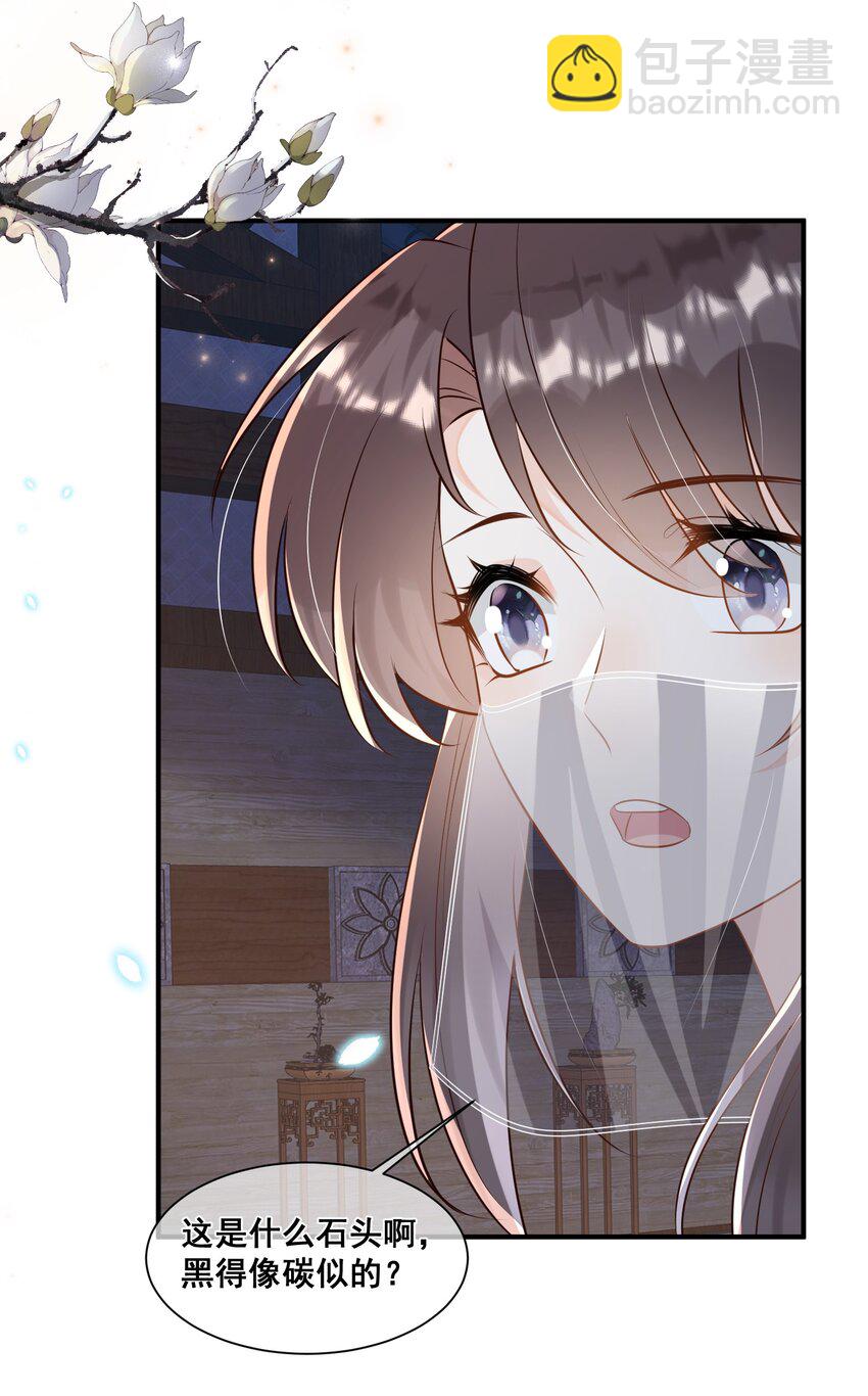 056 你怎么突然上手-第56话