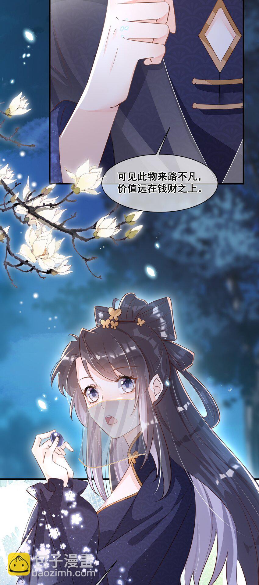 056 你怎么突然上手-第56话