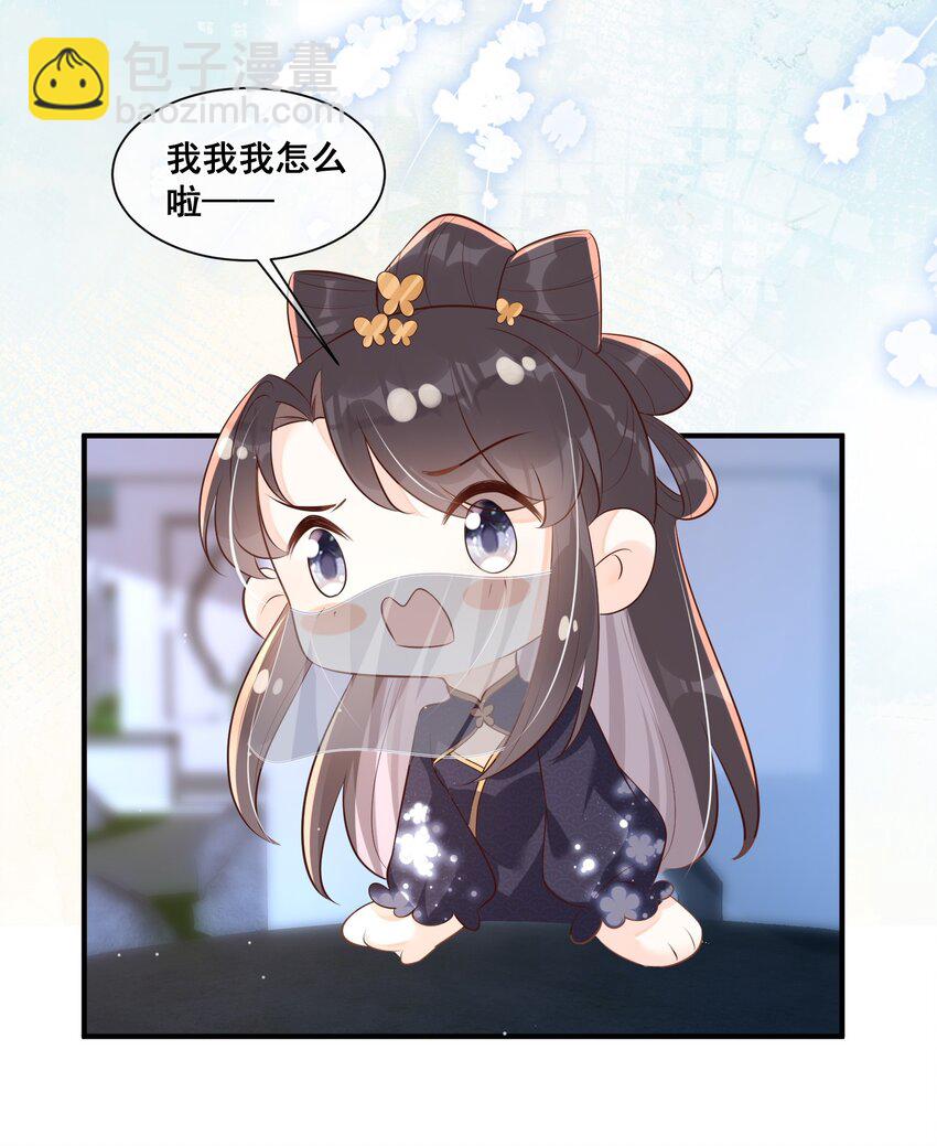 058 不要再诱惑我了-第58话