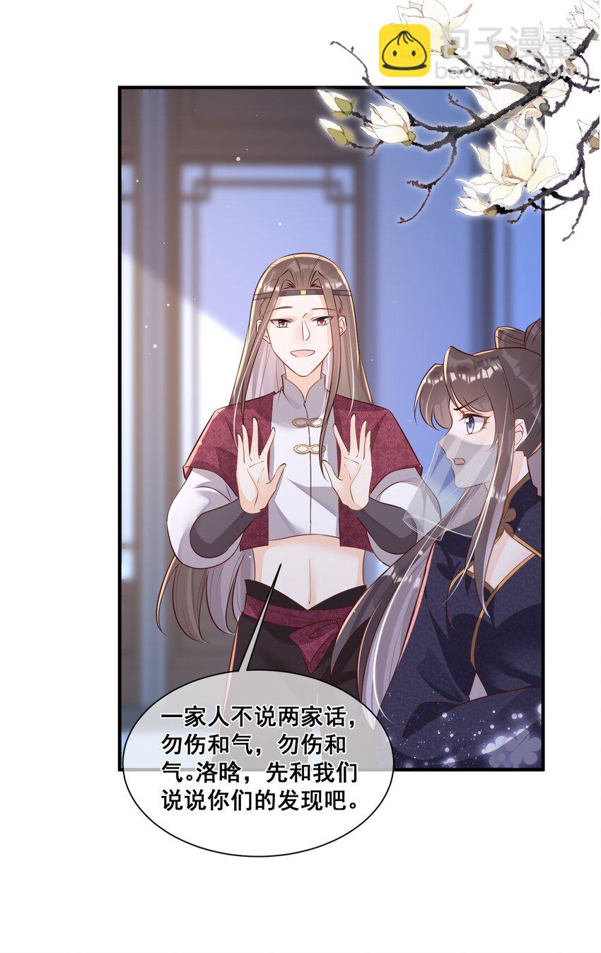 058 不要再诱惑我了-第58话