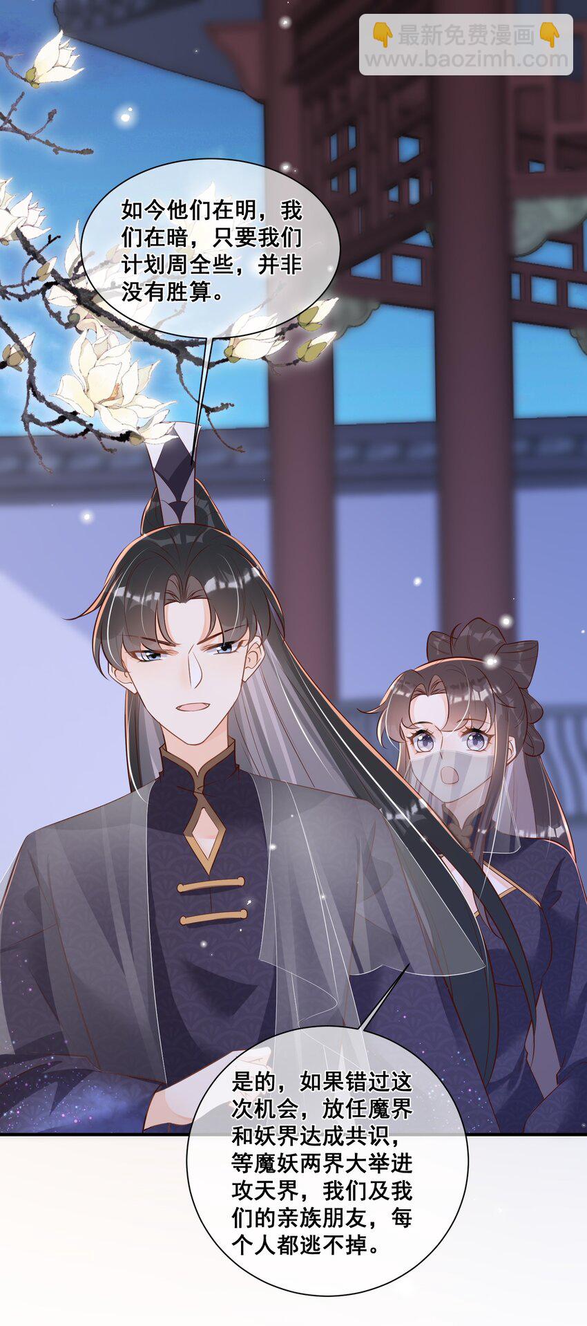 058 不要再诱惑我了-第58话