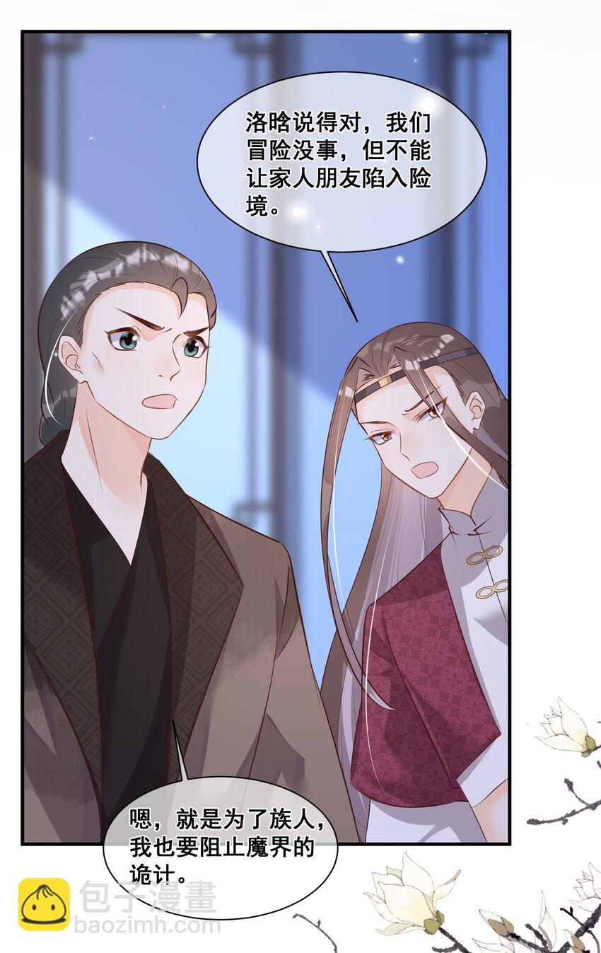 058 不要再诱惑我了-第58话