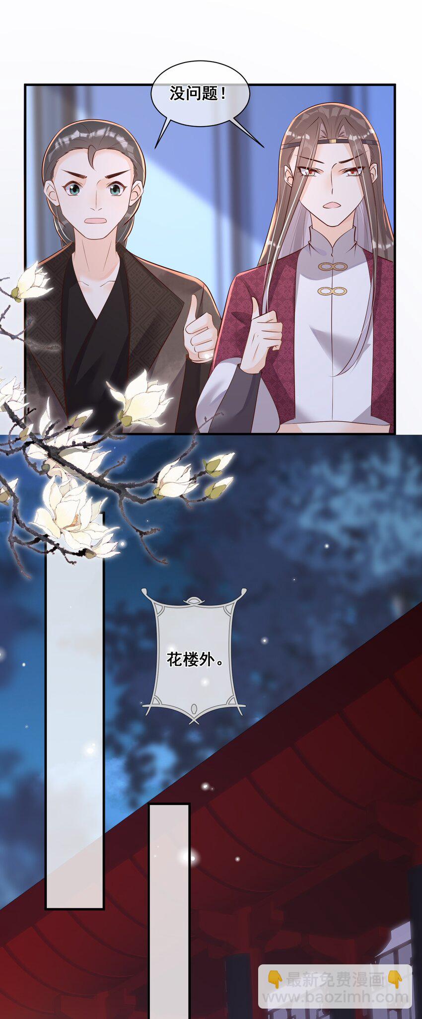 058 不要再诱惑我了-第58话