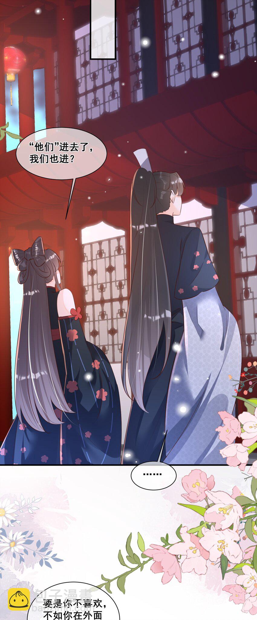 058 不要再诱惑我了-第58话