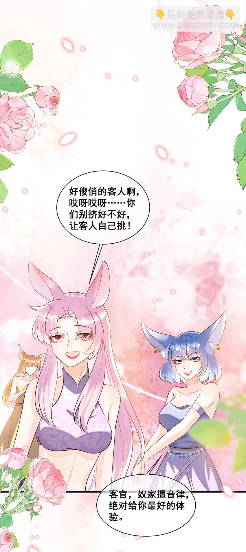 058 不要再诱惑我了-第58话