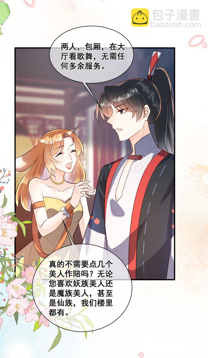 058 不要再诱惑我了-第58话