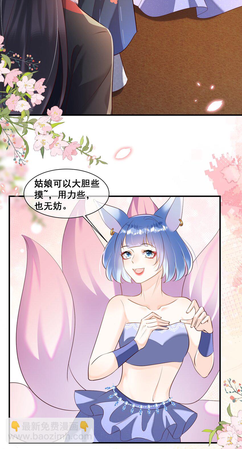 058 不要再诱惑我了-第58话