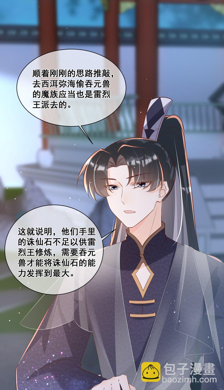 058 不要再诱惑我了-第58话