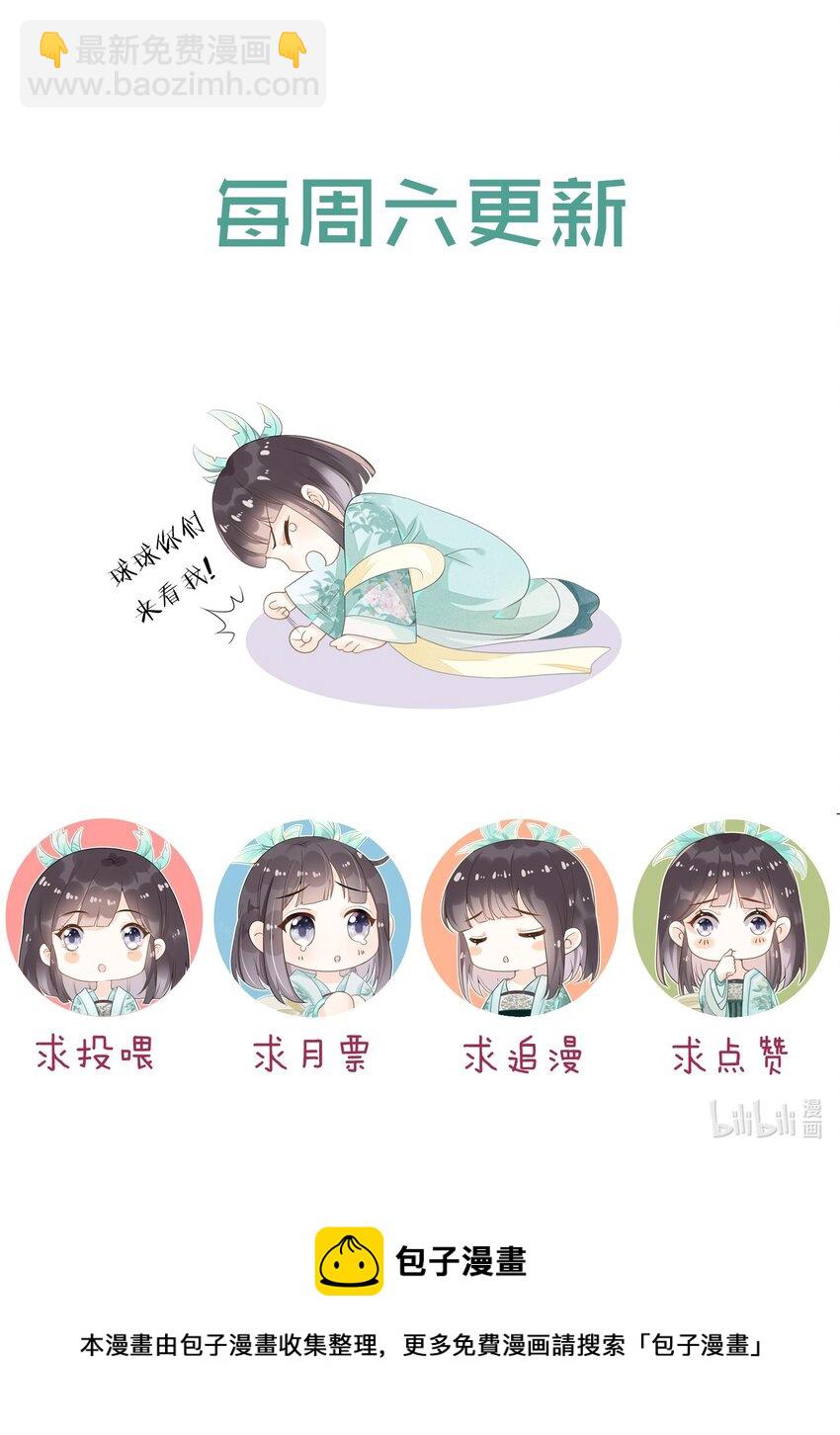 058 不要再诱惑我了-第58话