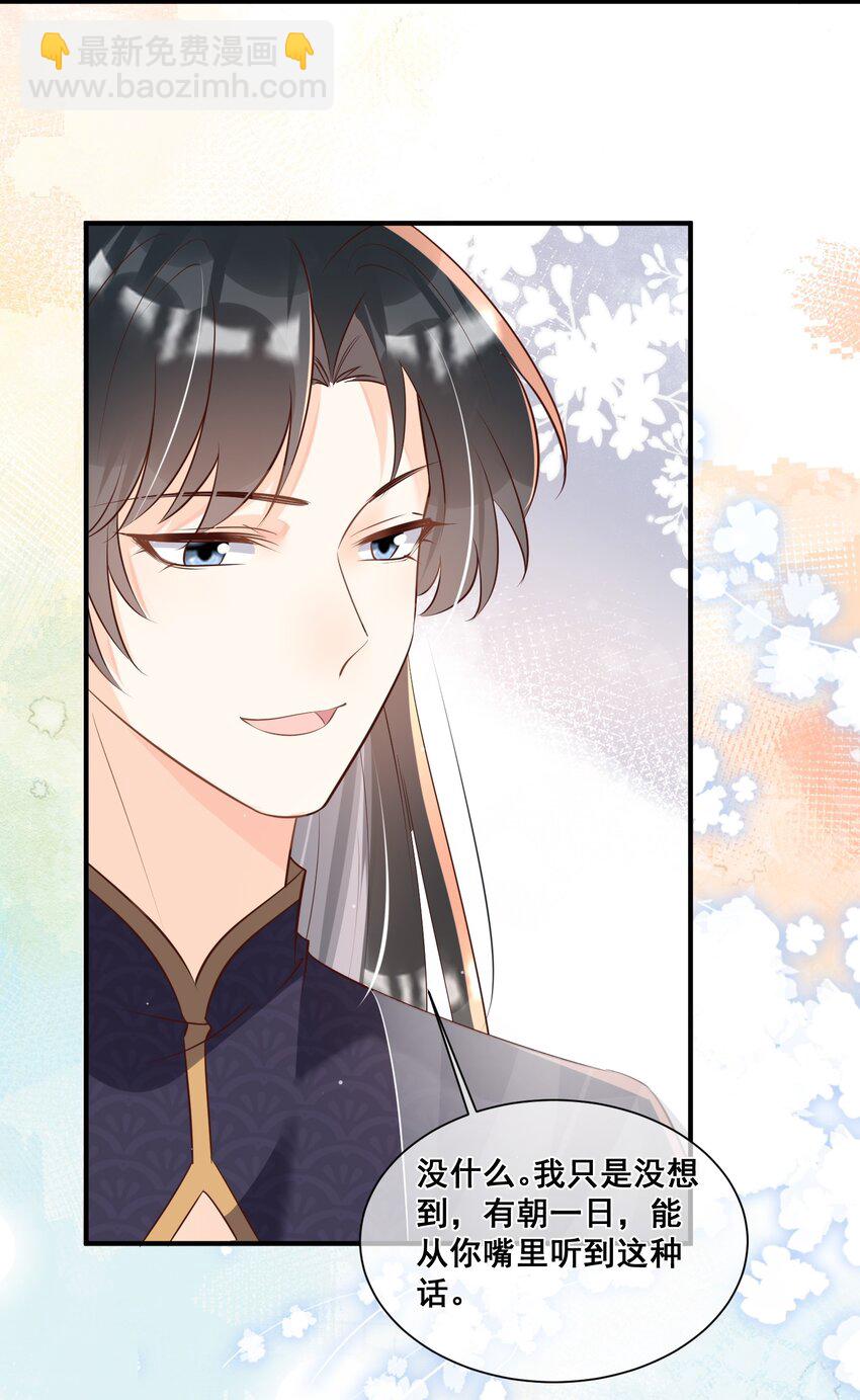 058 不要再诱惑我了-第58话