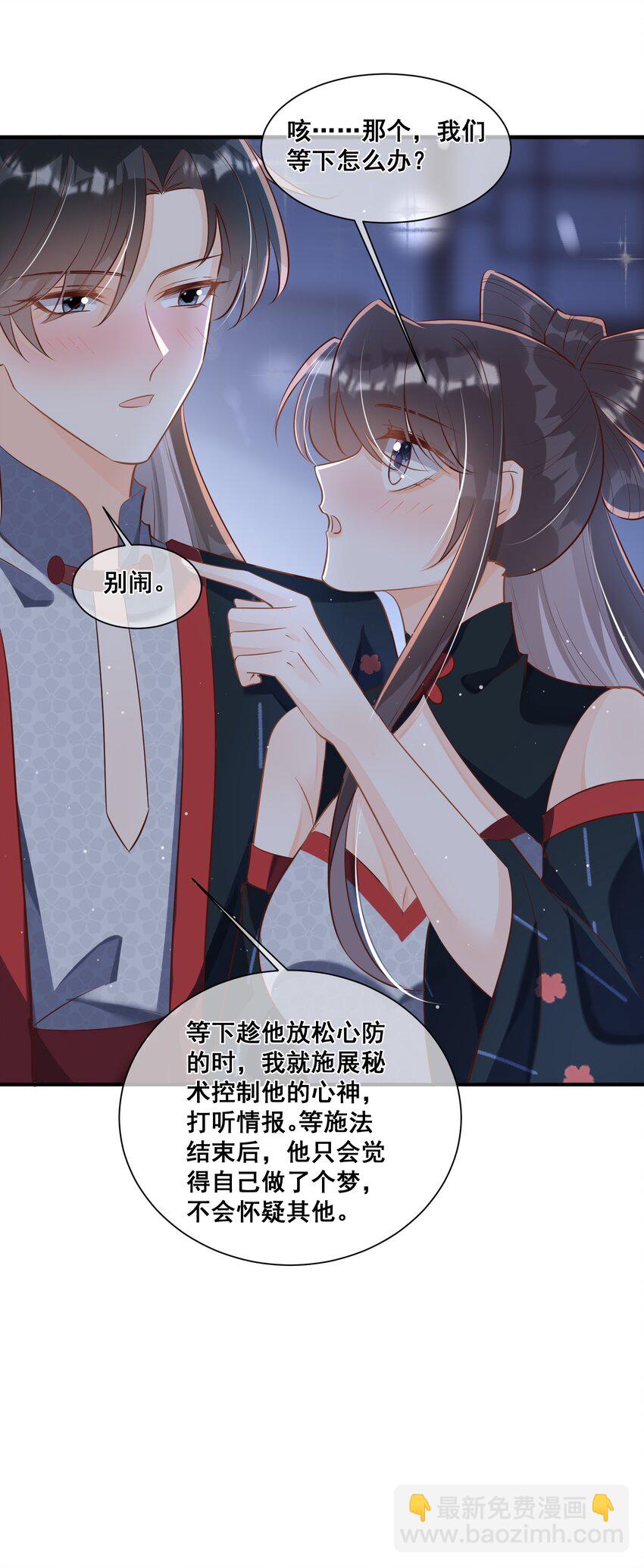 059 非礼勿听-第60话