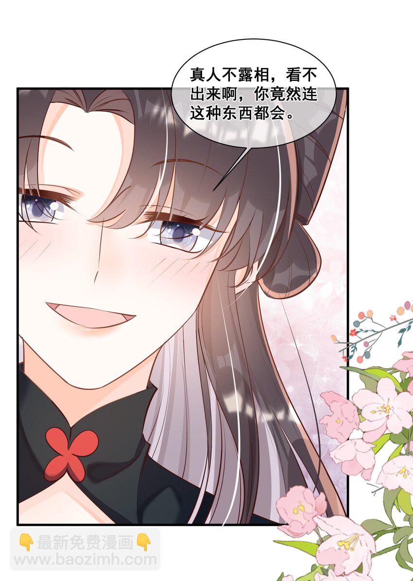 059 非礼勿听-第60话