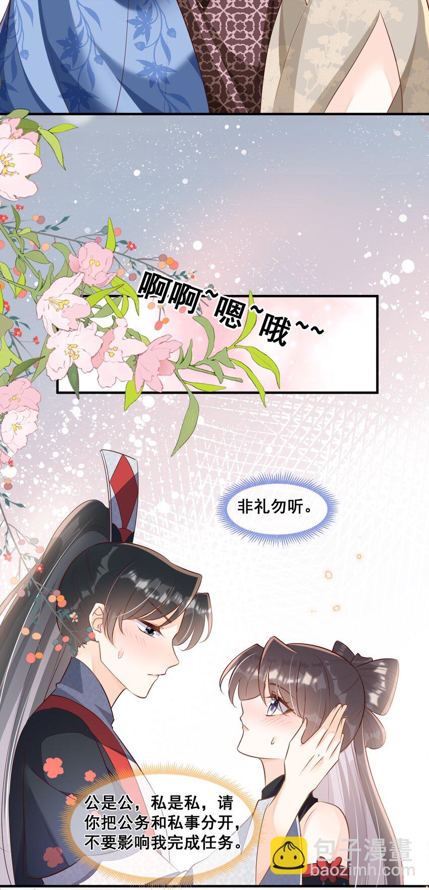 059 非礼勿听-第60话