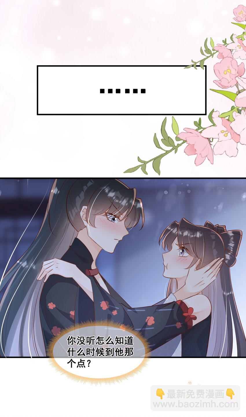 059 非礼勿听-第60话