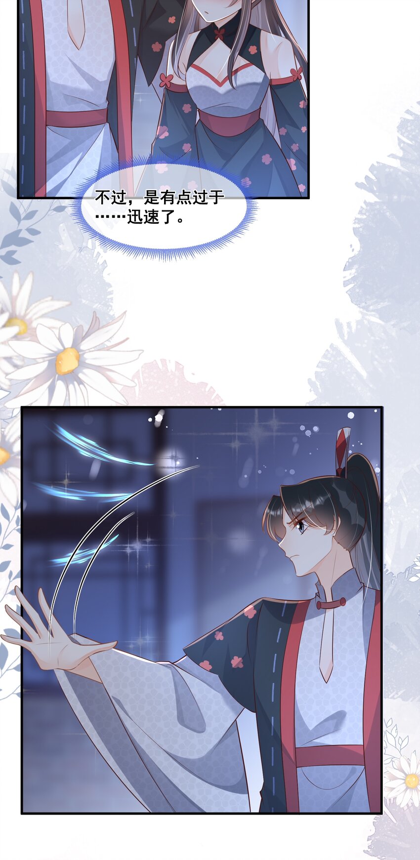 059 非礼勿听-第60话