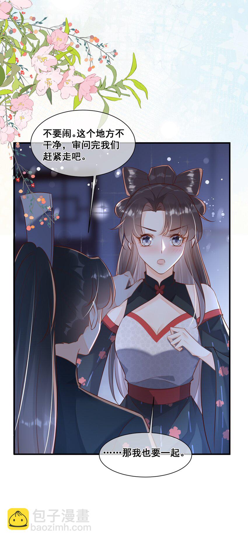 059 非礼勿听-第60话