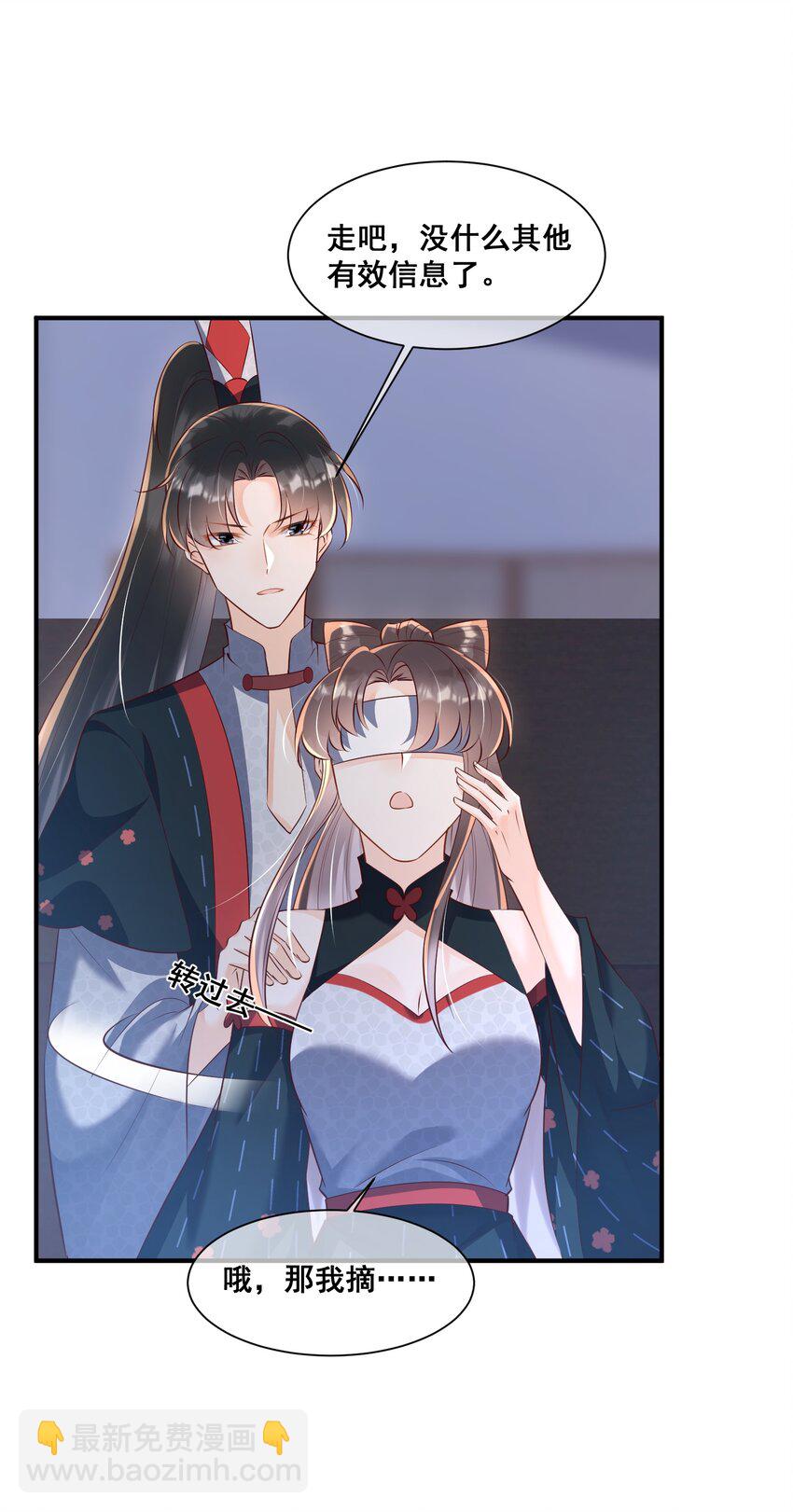 059 非礼勿听-第60话