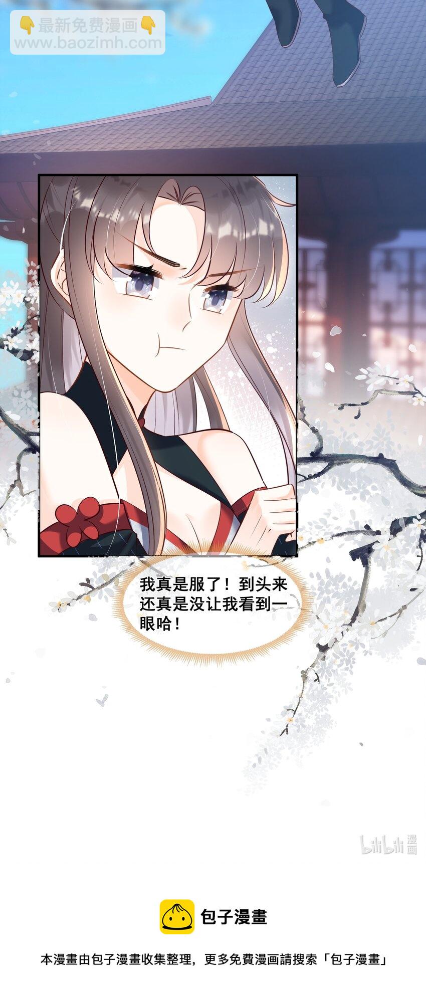 059 非礼勿听-第60话