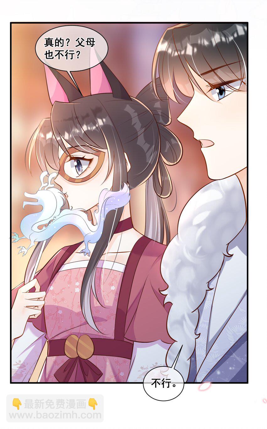 061 无法抗拒-第62话