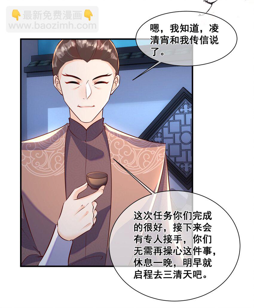 061 无法抗拒-第62话