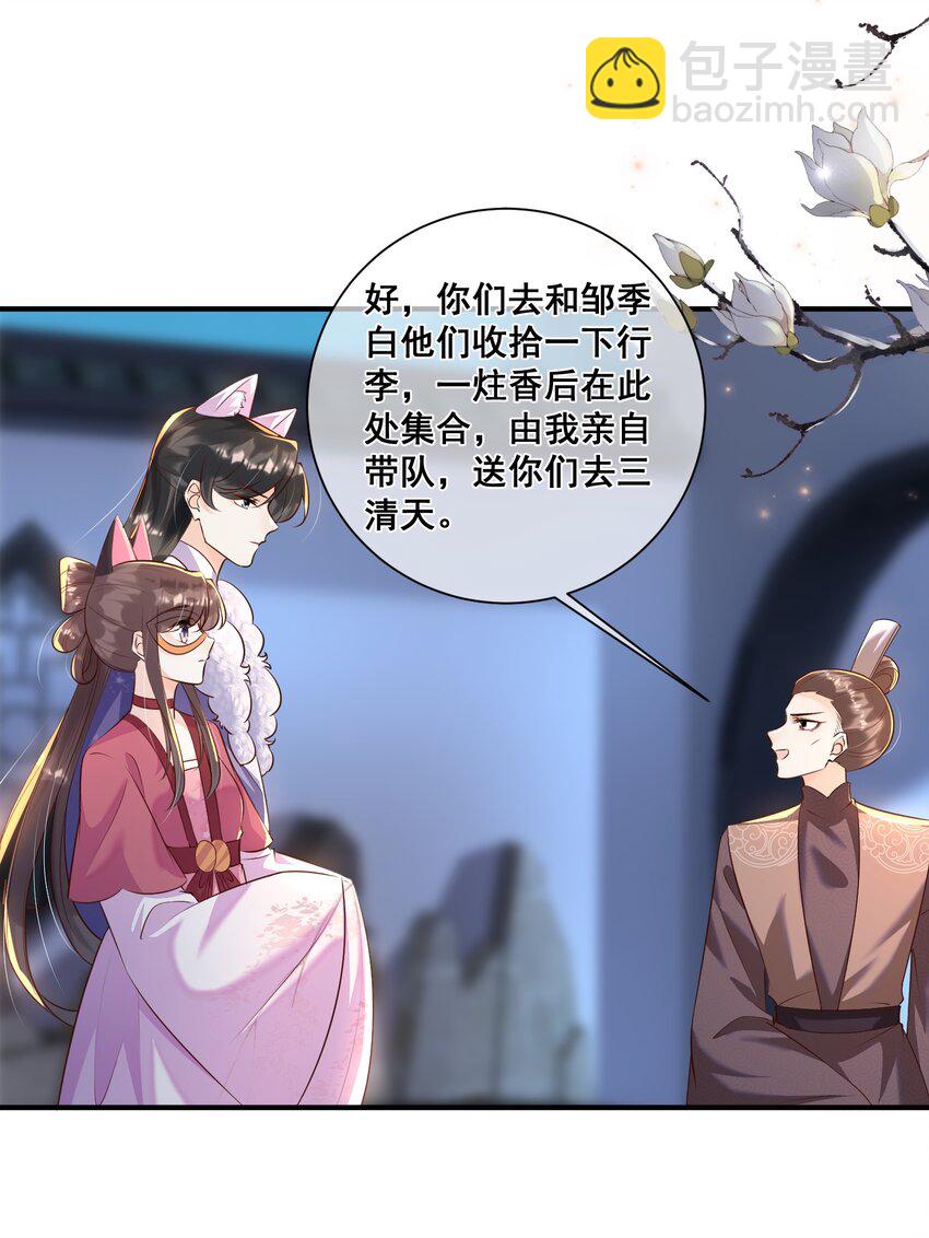 061 无法抗拒-第62话