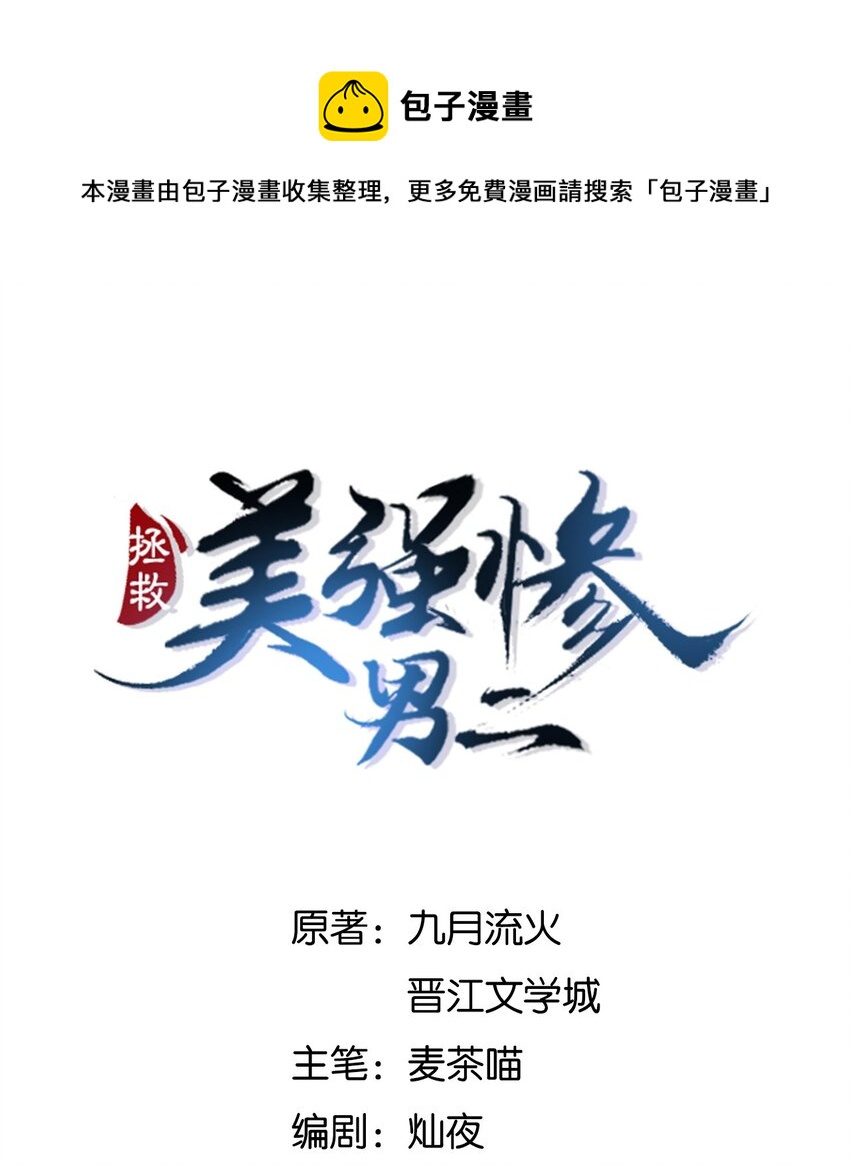 063 万众瞩目的你-第64话