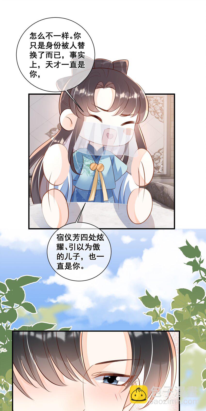 063 万众瞩目的你-第64话