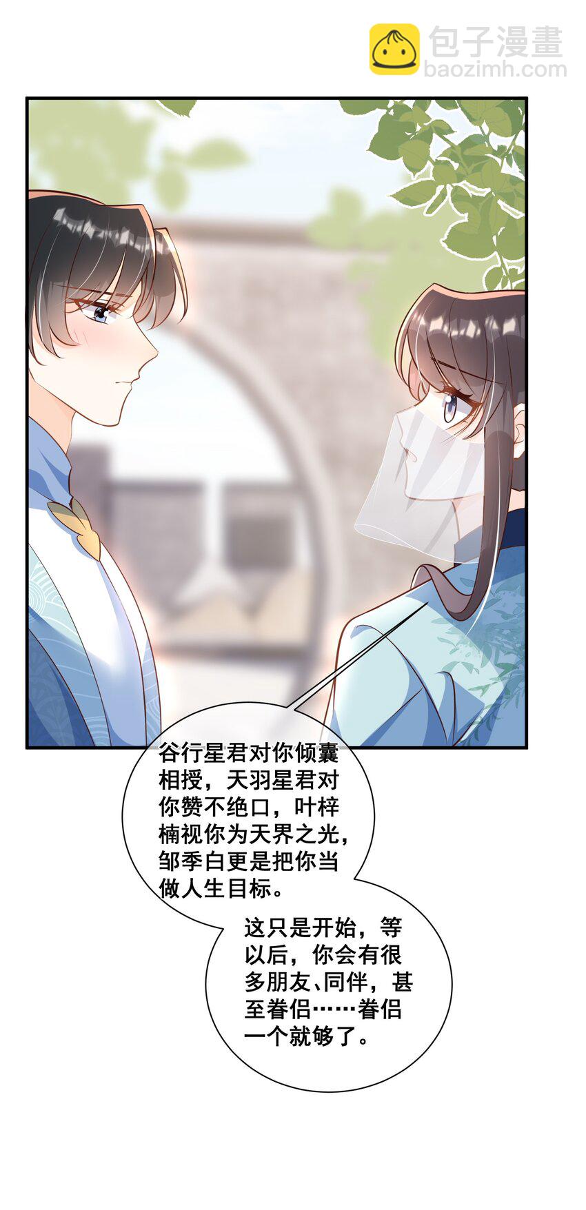 063 万众瞩目的你-第64话