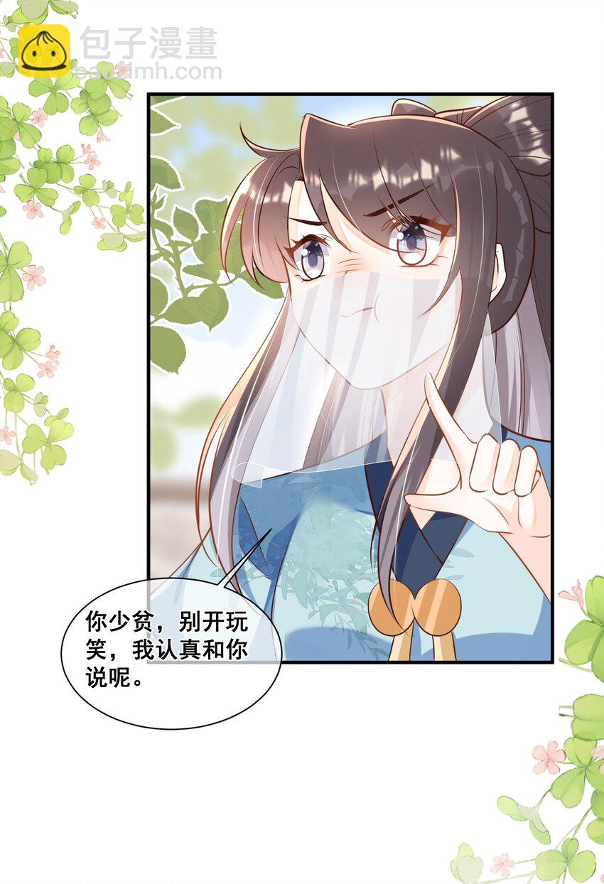 063 万众瞩目的你-第64话