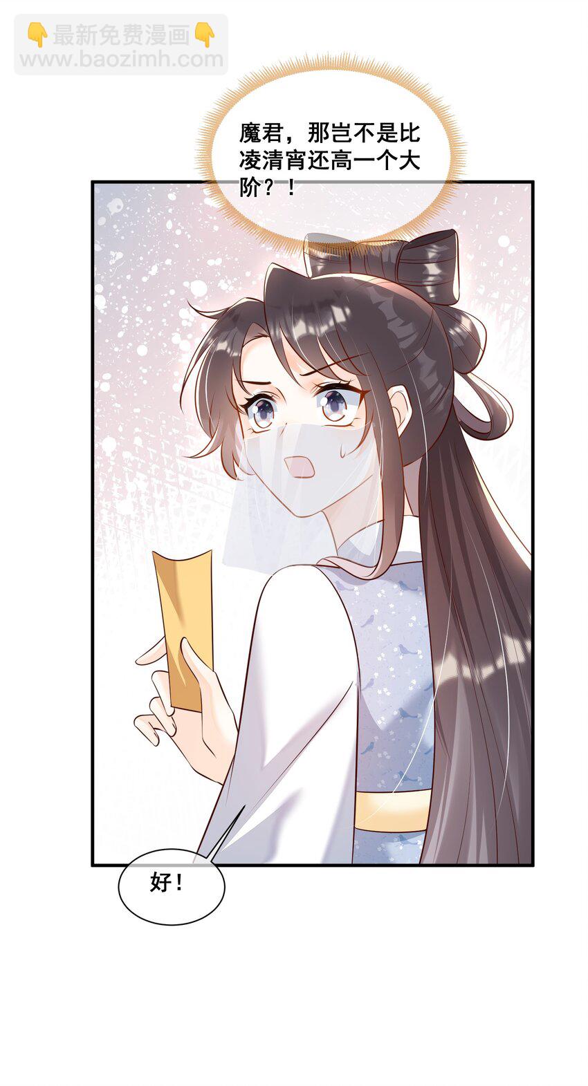 063 万众瞩目的你-第64话