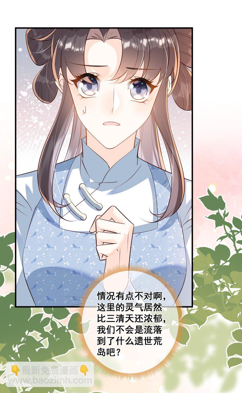 065 我很担心你-第66话