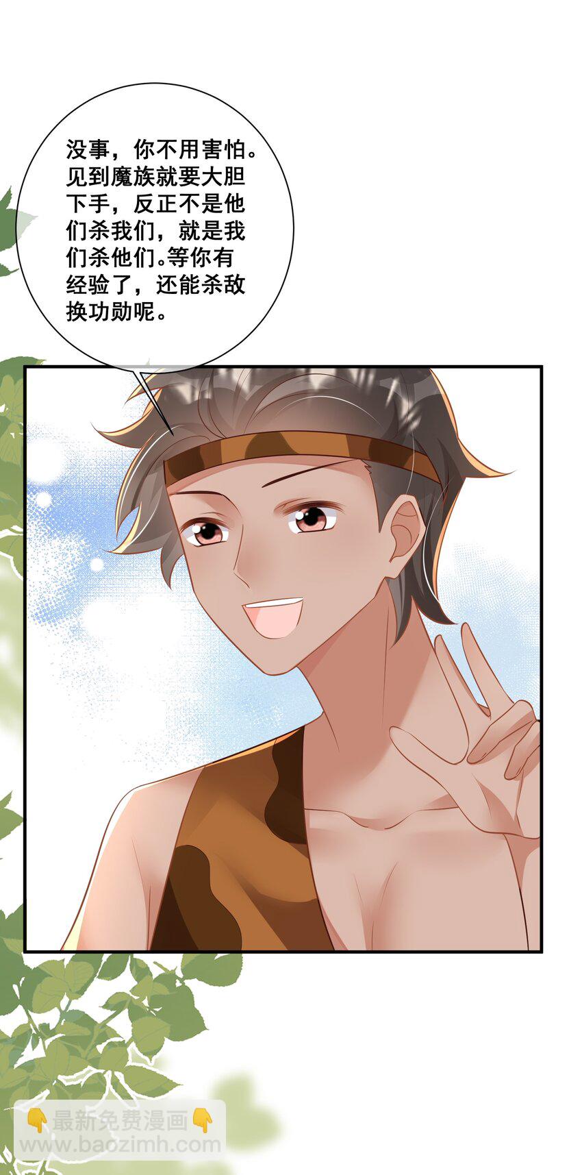 065 我很担心你-第66话