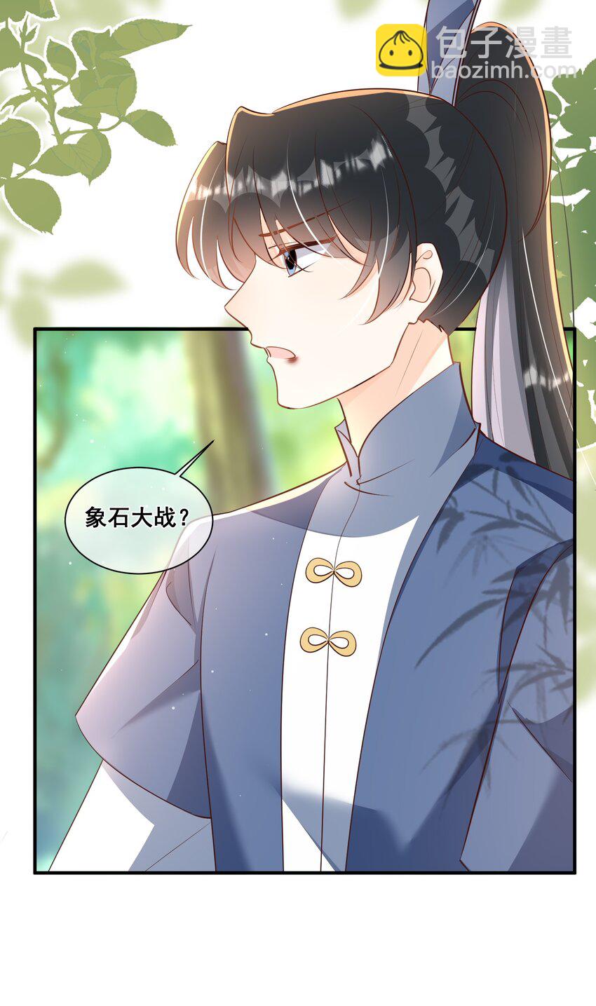 065 我很担心你-第66话