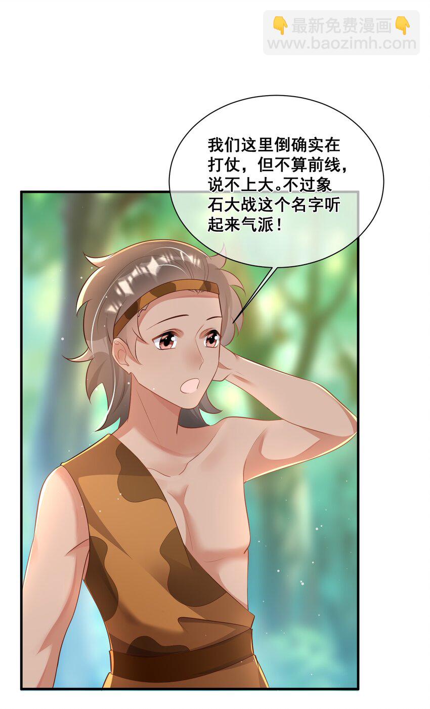 065 我很担心你-第66话