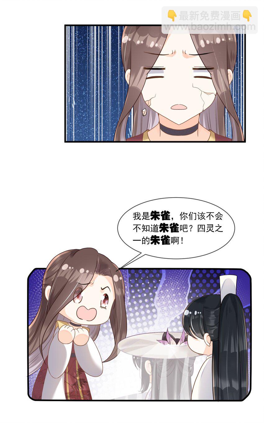 008 你话怎么那么密呢？-第8话