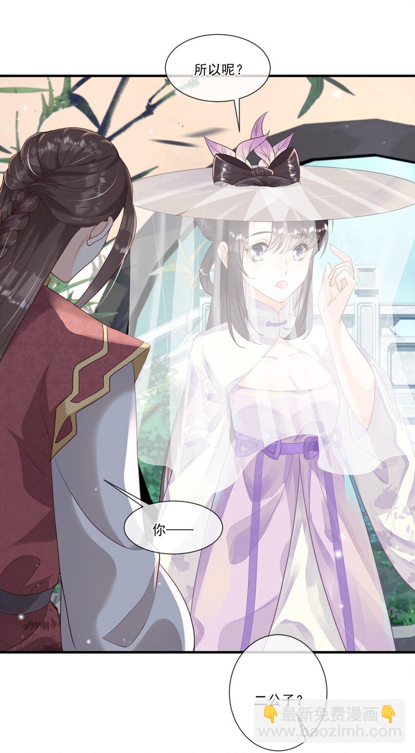 008 你话怎么那么密呢？-第8话