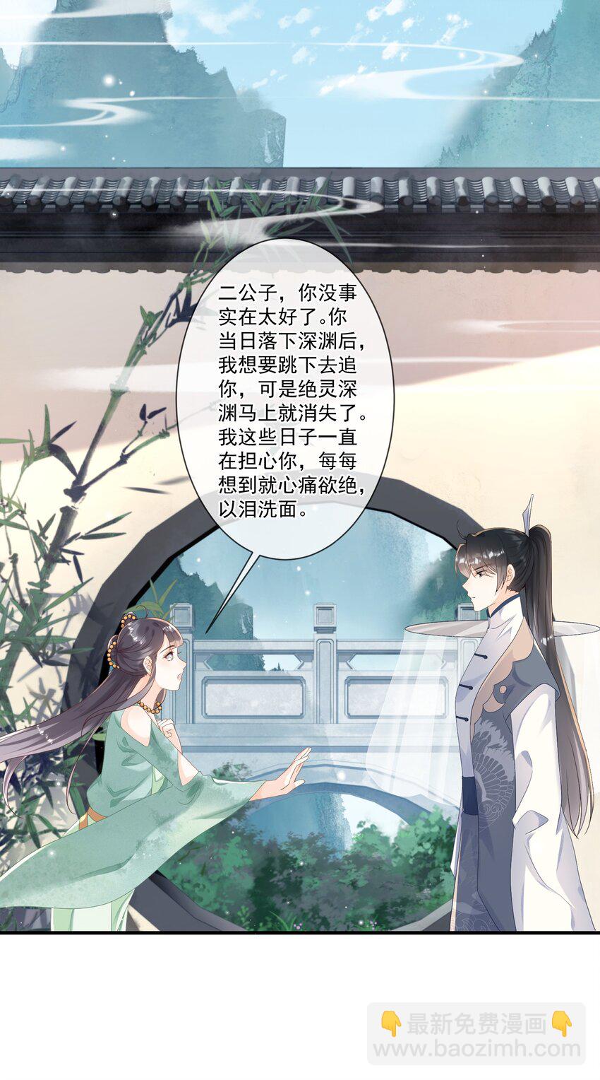 008 你话怎么那么密呢？-第8话