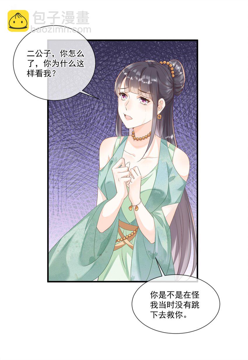 008 你话怎么那么密呢？-第8话