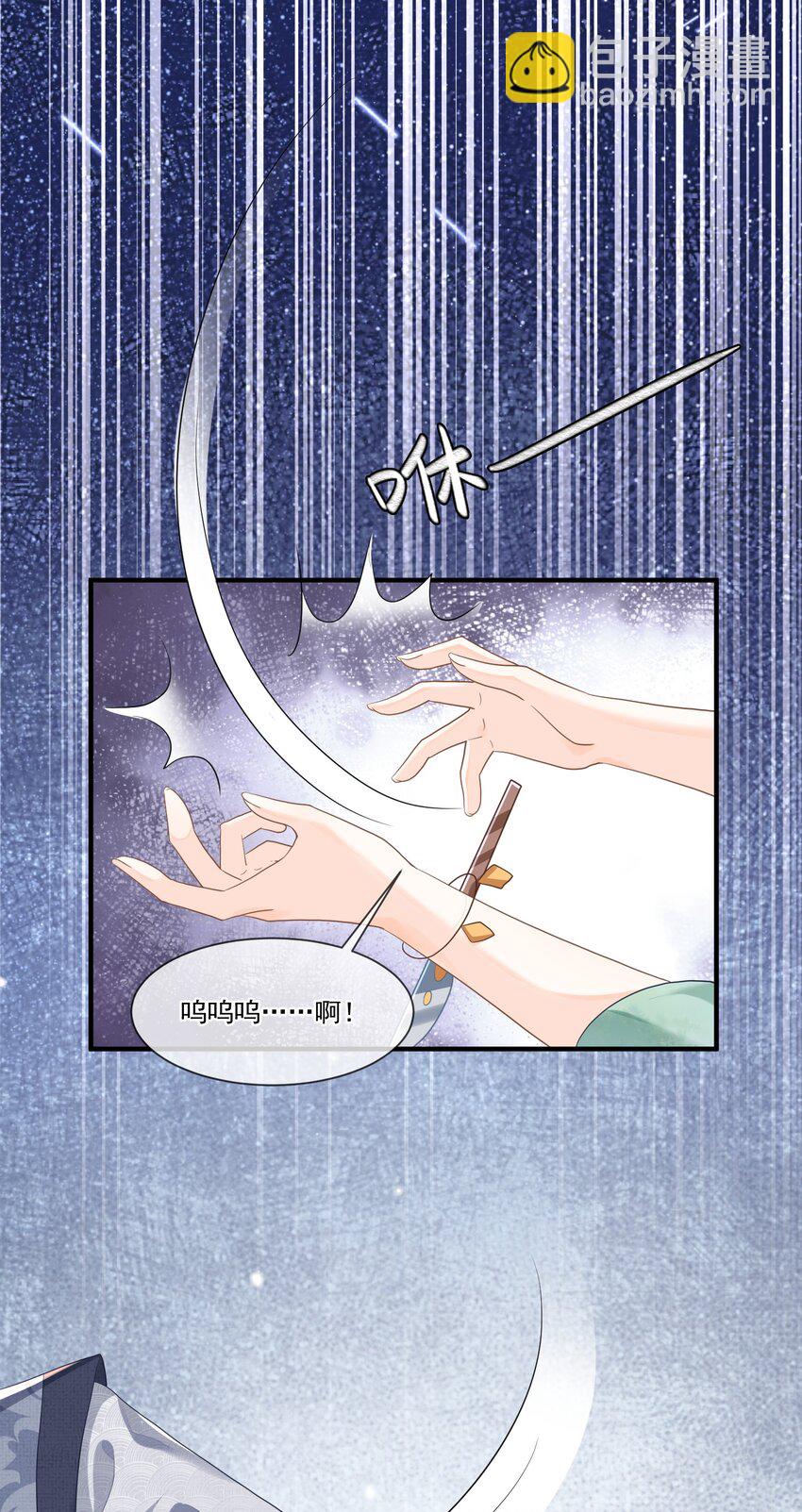 008 你话怎么那么密呢？-第8话