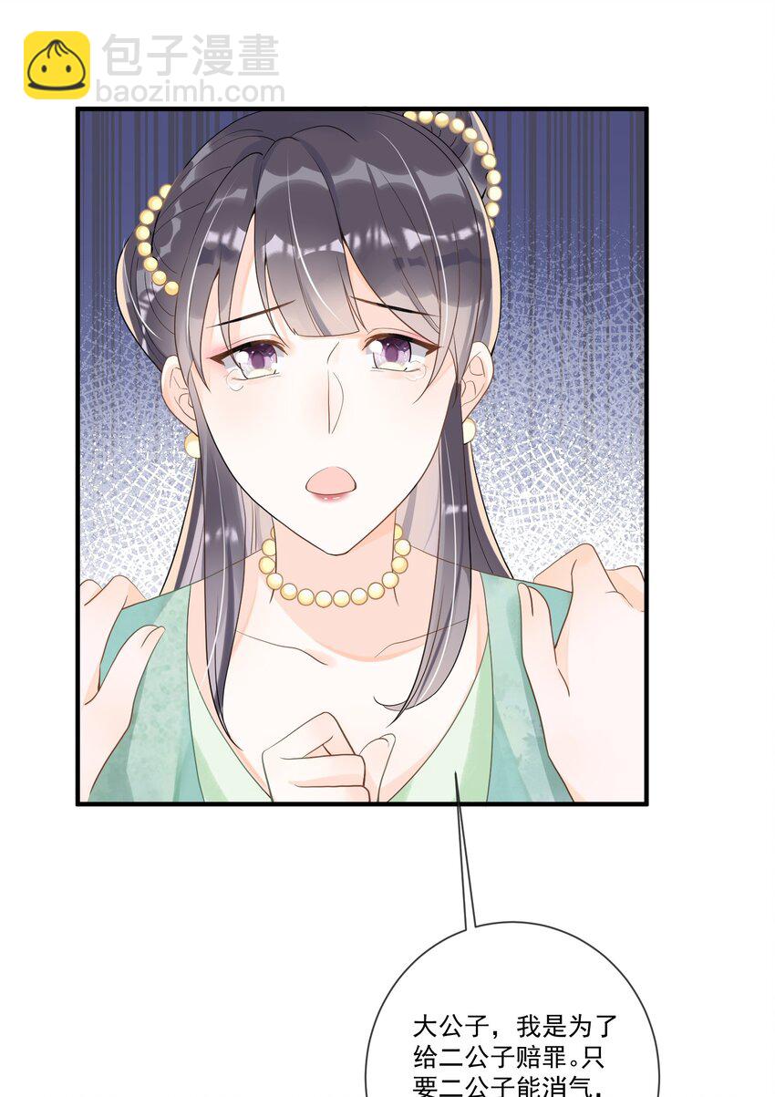 008 你话怎么那么密呢？-第8话