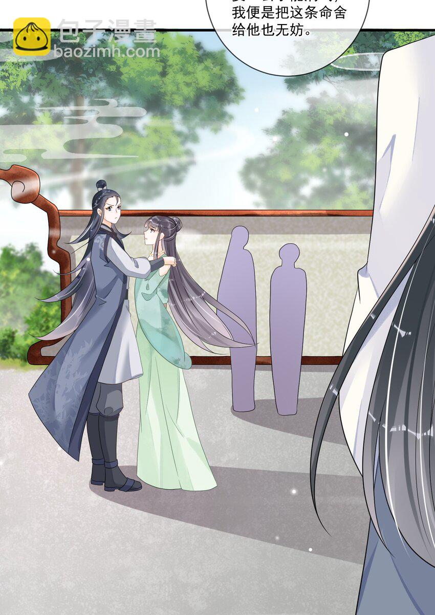 008 你话怎么那么密呢？-第8话