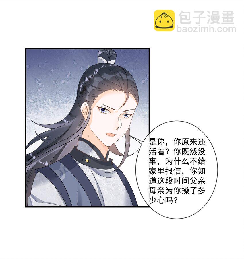 008 你话怎么那么密呢？-第8话