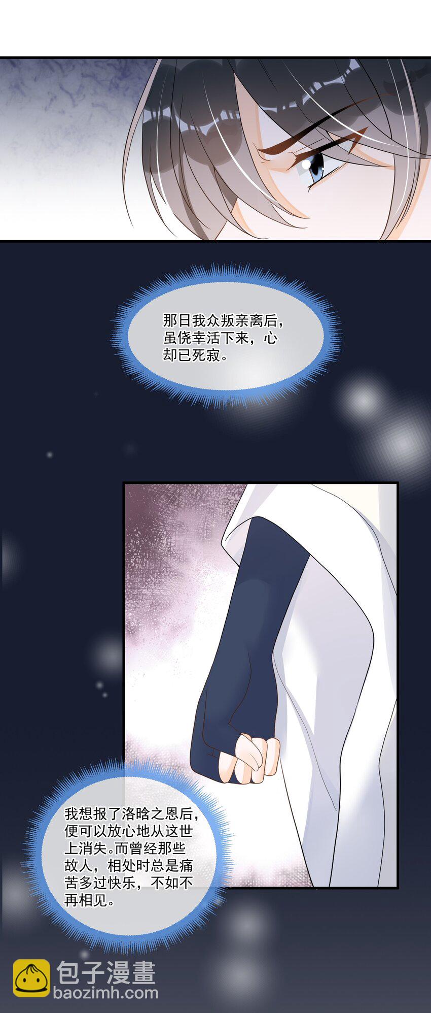 008 你话怎么那么密呢？-第8话