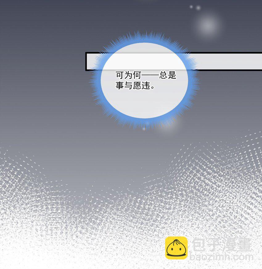 008 你话怎么那么密呢？-第8话