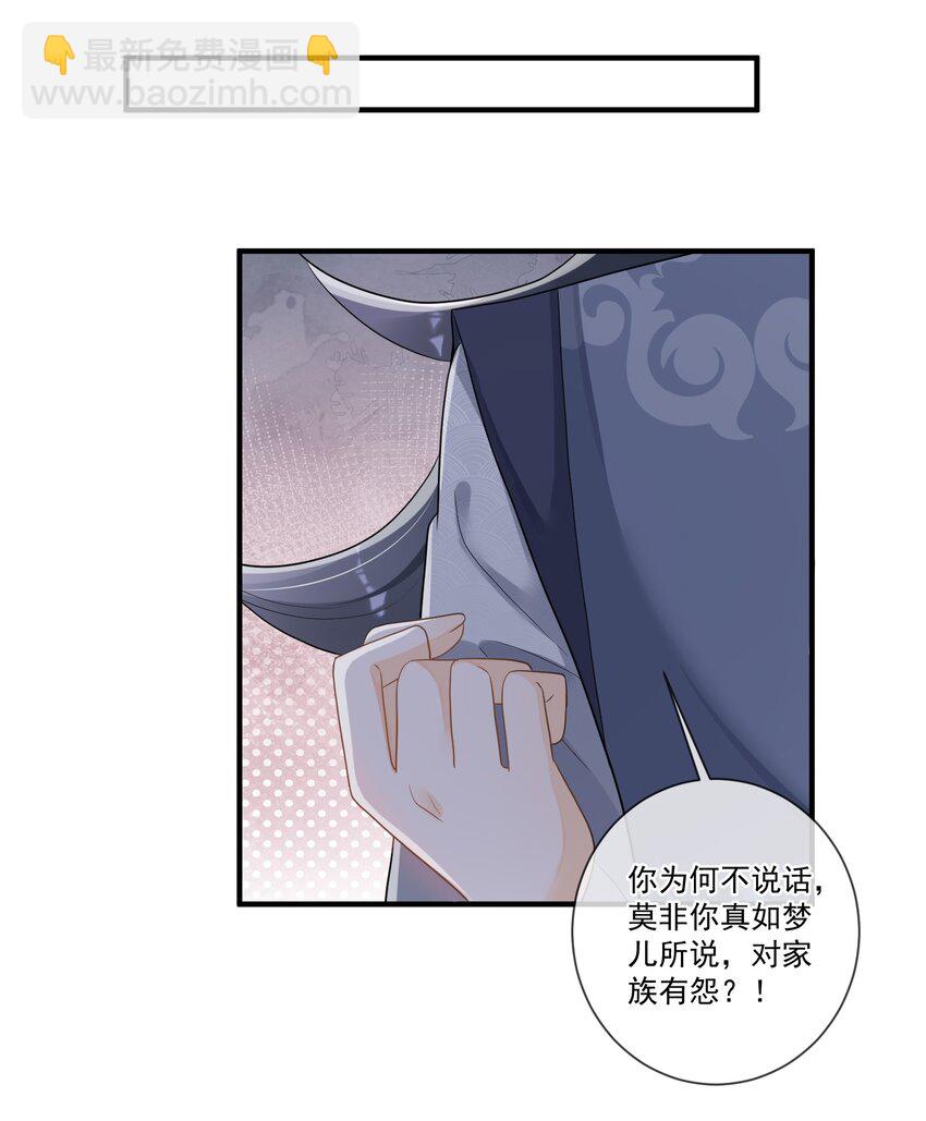 008 你话怎么那么密呢？-第8话