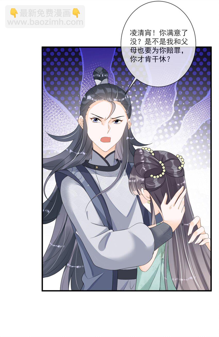 008 你话怎么那么密呢？-第8话