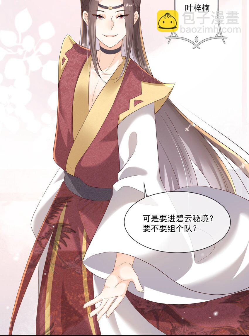 008 你话怎么那么密呢？-第8话