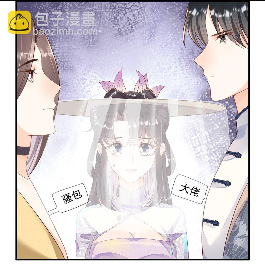 008 你话怎么那么密呢？-第8话