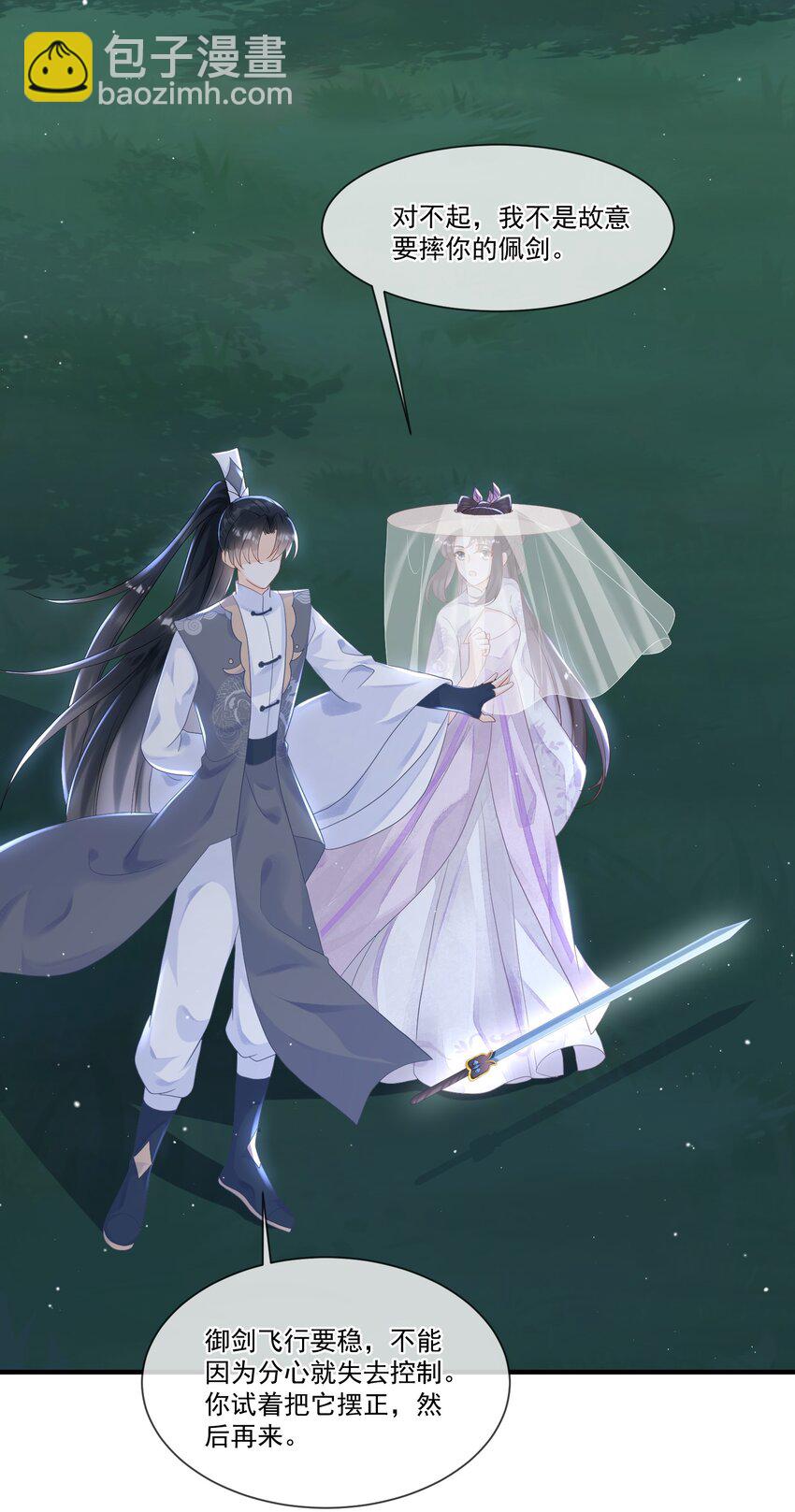 010 御剑飞行，好难-第10话